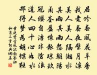 成都古寺臥秋晚,落日偏傍僧窗明 詩詞名句