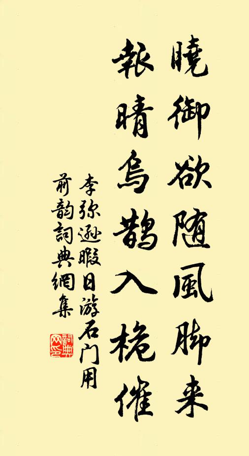 維時秋律灰吹葭，玉宇涼生雨乍過 詩詞名句