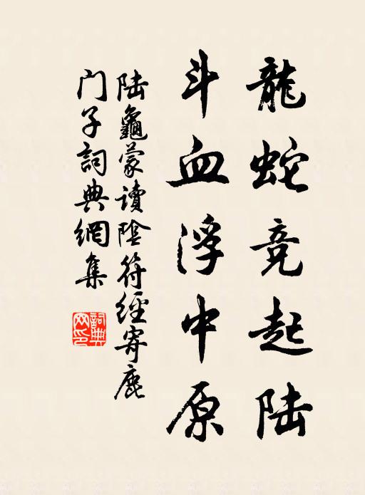 白髮蒼顏，豀籐兔穎 詩詞名句