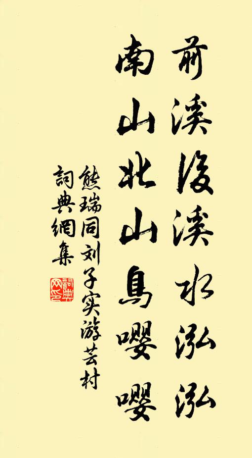 糾繆夔紋蔚，提攜雙耳扶 詩詞名句