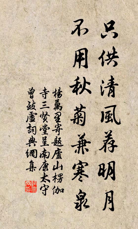 歲暮風霜苦，山長館舍遙 詩詞名句