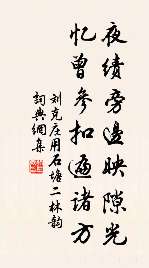 老鼠齩床頭,貓兒正憨睡 詩詞名句