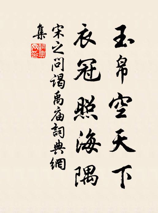 輕帆重解煙雨 詩詞名句