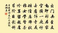 示封中錄詩 一原文_示封中錄詩 一的賞析_古詩文