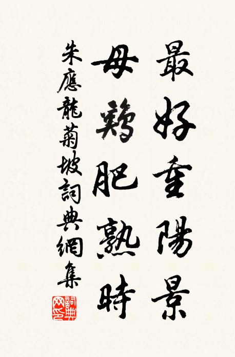 破心搜誄些，淚落不能書 詩詞名句