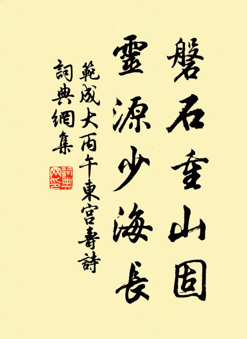 節近清明長是陰，黃花間在麥苗深 詩詞名句