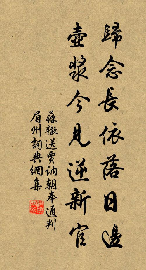 殘年意象偏多感,回首風煙更異鄉 詩詞名句