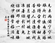 昌言有詠石發詩三章模寫精楷難復加仆雖未睹原文_昌言有詠石發詩三章模寫精楷難復加仆雖未睹的賞析_古詩文