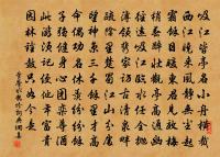 曉發飛烏,晨霞滿天,少頃大雨。吳諺雲原文_曉發飛烏,晨霞滿天,少頃大雨。吳諺雲的賞析_古詩文