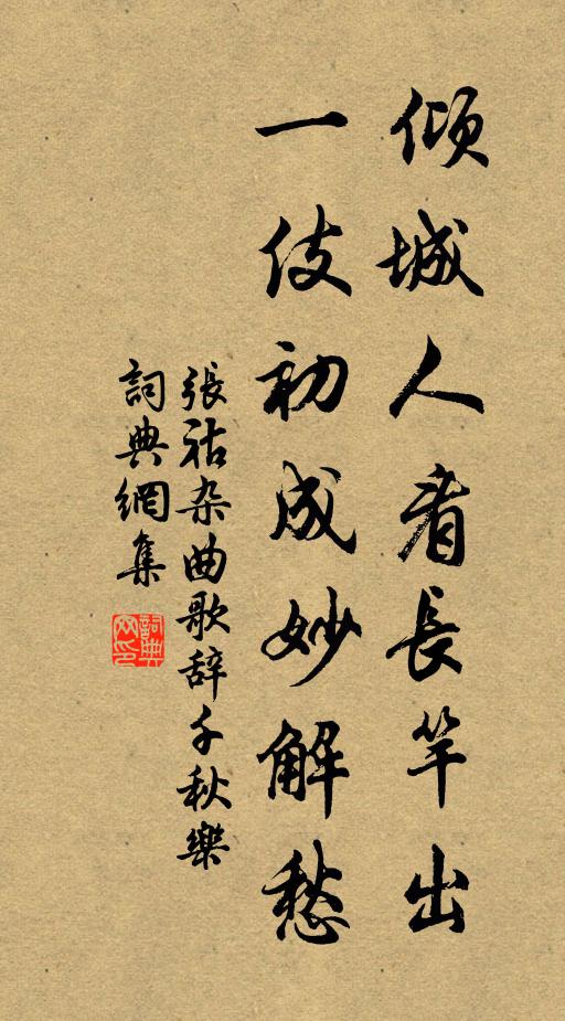 杯中要作茱萸伴，更令詩人入醉鄉 詩詞名句