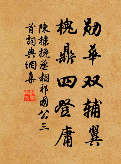 地遠驚金奏，天高失雁行 詩詞名句