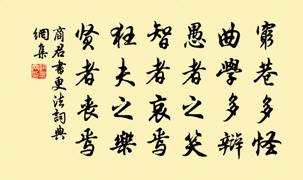 猗歟大令趾右軍,幾年埒美名金昆 詩詞名句