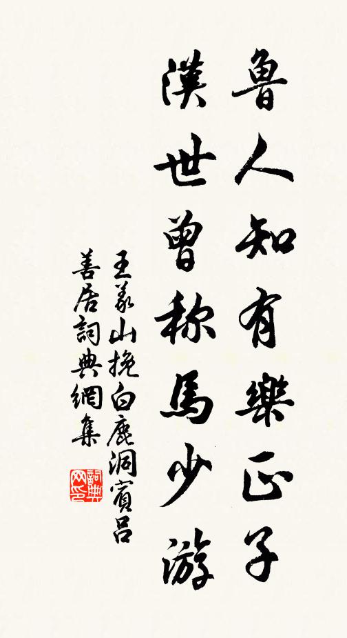 朝客吟詩送羽衣，應知彭澤久思歸 詩詞名句