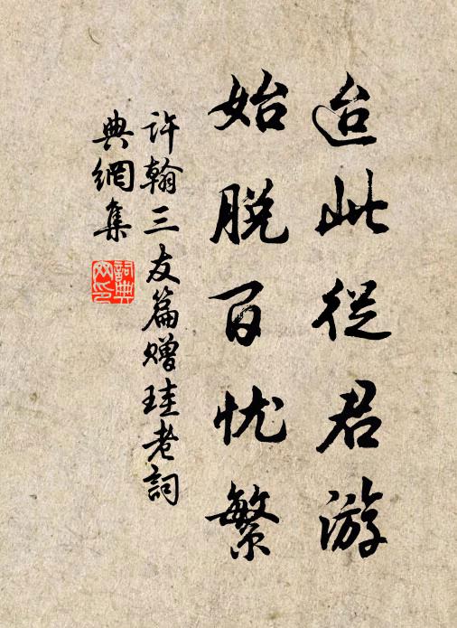 花時隨酒遠,雨後背窗休 詩詞名句