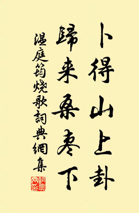 六丁下取將，香藹流清都 詩詞名句