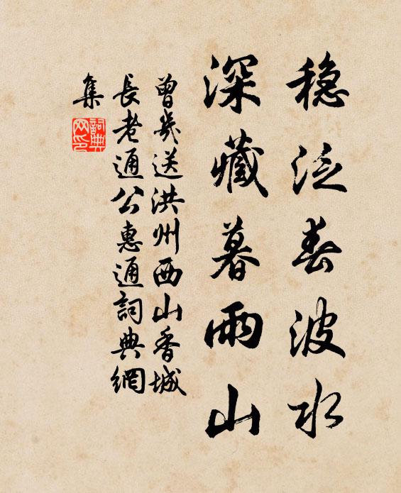 行人記得曾游地,長板橋南舊酒旗 詩詞名句