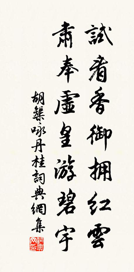 陶匏宗素樸，琮璧慕精純 詩詞名句