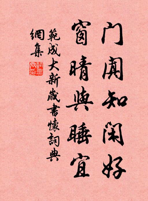 火雲燒田苗，泉源絕流注 詩詞名句