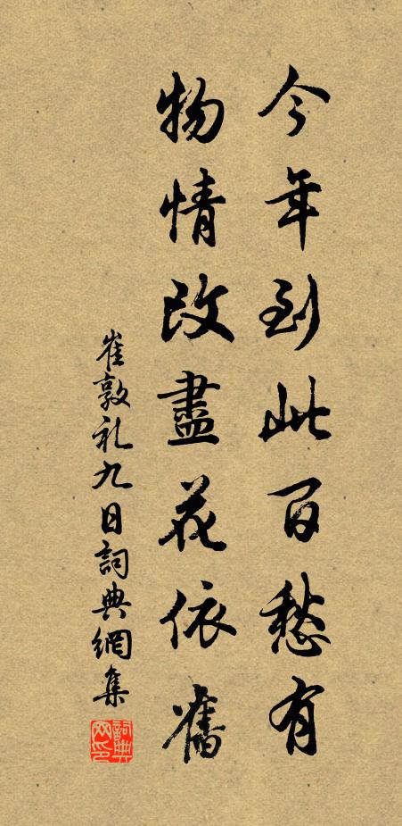 朱實初傳九華殿，繁花舊雜萬年枝 詩詞名句