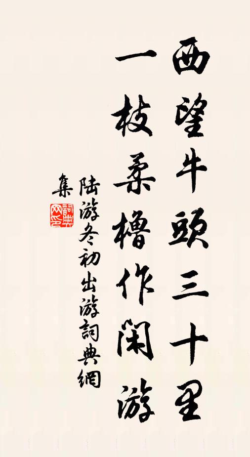 一朝陵谷變,天語含深旨 詩詞名句