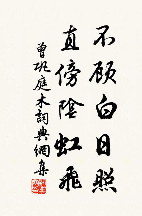 稱觴聚五世,額手沐天禧 詩詞名句