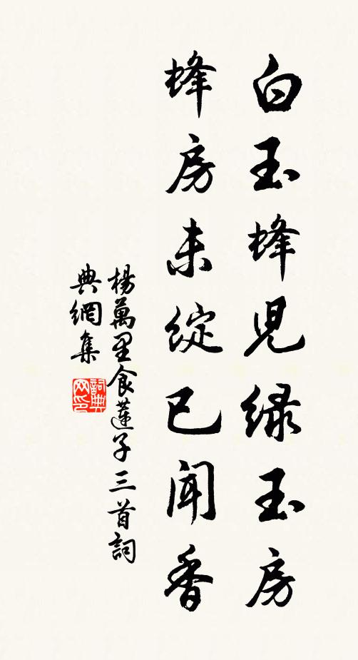 李侯今病發右臂，此圖筆妙今無價 詩詞名句