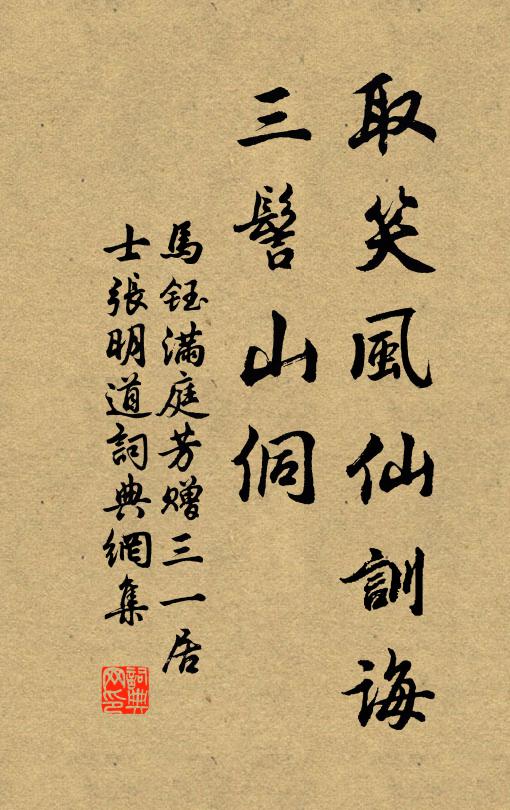 入竹風聲細,移花日影遲 詩詞名句