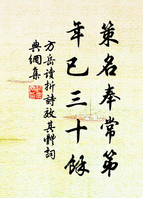 自天芝檢下，指日袞衣還 詩詞名句