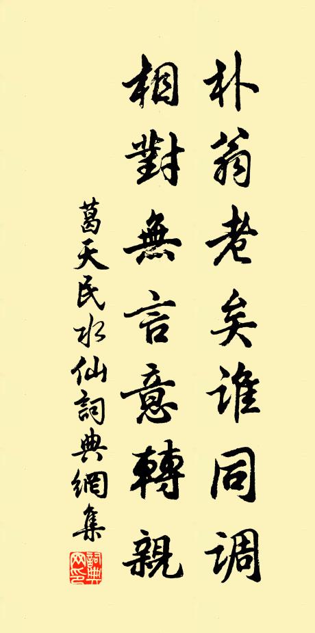 峰嶺因何秀,秀因泉石遭 詩詞名句