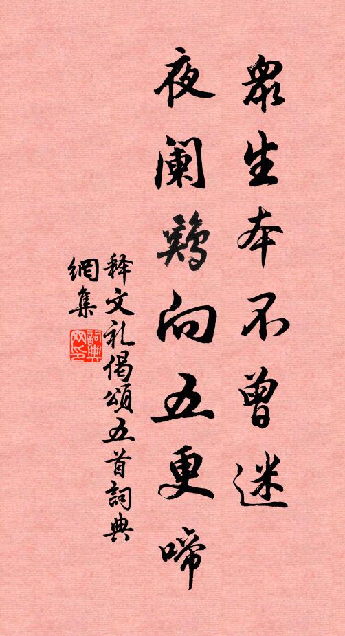 遣悶悶不離眼前,避愁愁已知人處 詩詞名句