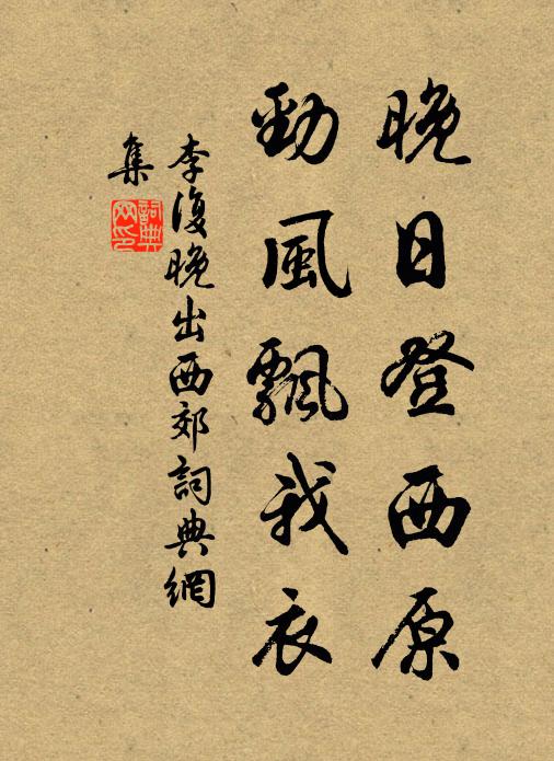 龍虎一門盛,淵雲四海推 詩詞名句