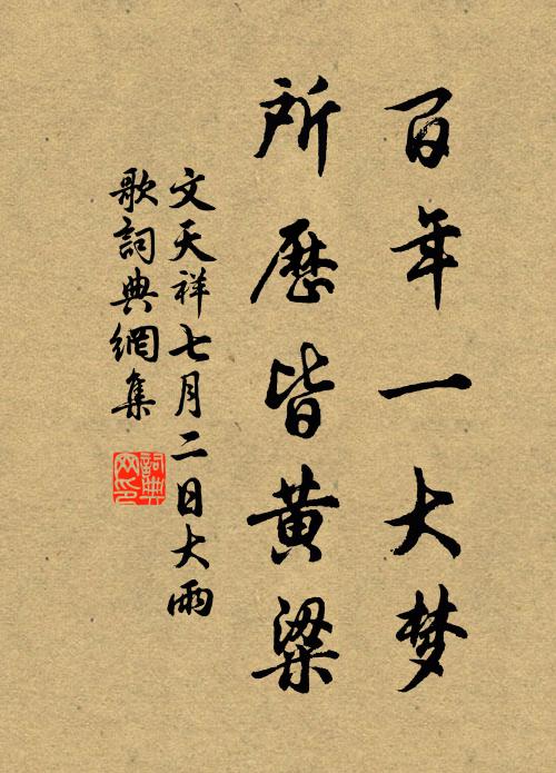 長江一派清不泯，浩浩獨行天地中 詩詞名句