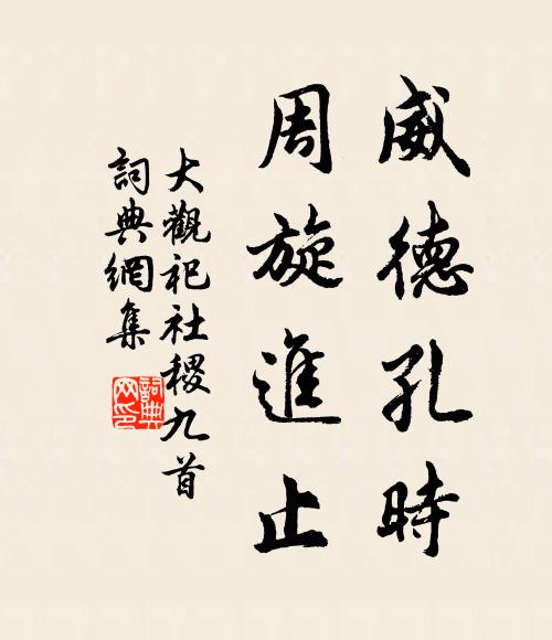 乳口搖牙向白蛇,一朝電拂青浪沙 詩詞名句