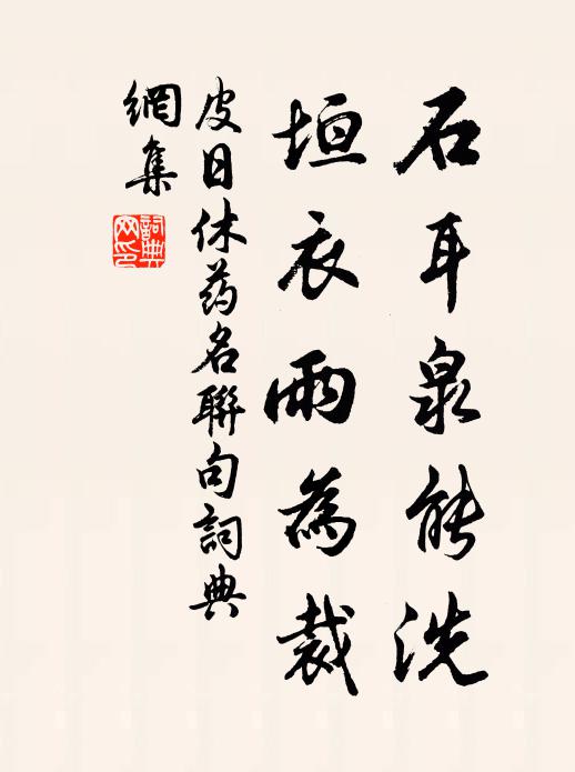 玉郎還是不還家,教人魂夢逐楊花,繞天涯 詩詞名句