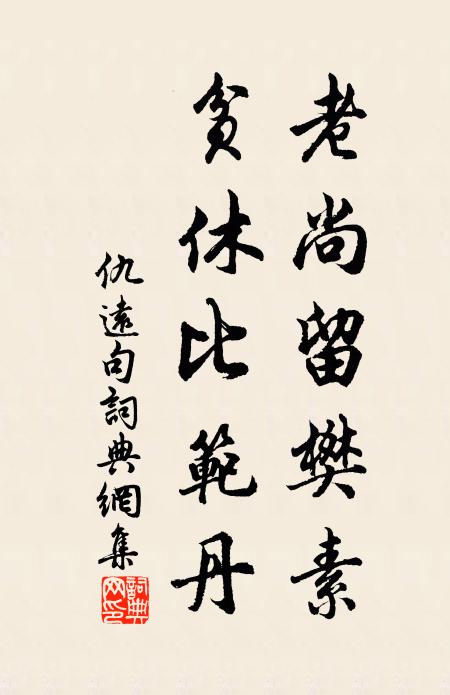 法傳心地初投種，雨過花開不待春 詩詞名句