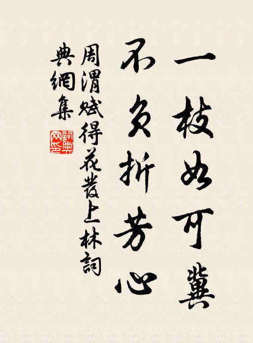 況是汴渠今不涸,留連猶得奉音徽 詩詞名句