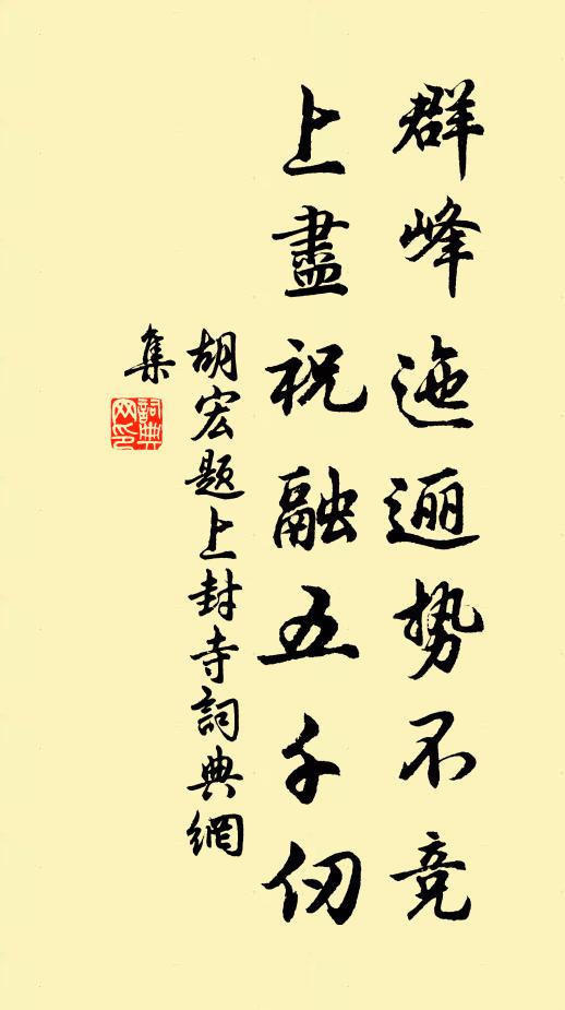 一經傳得,舊事韋平先後 詩詞名句