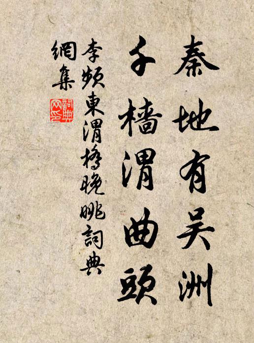 願觀勳業成,公論斯可必 詩詞名句