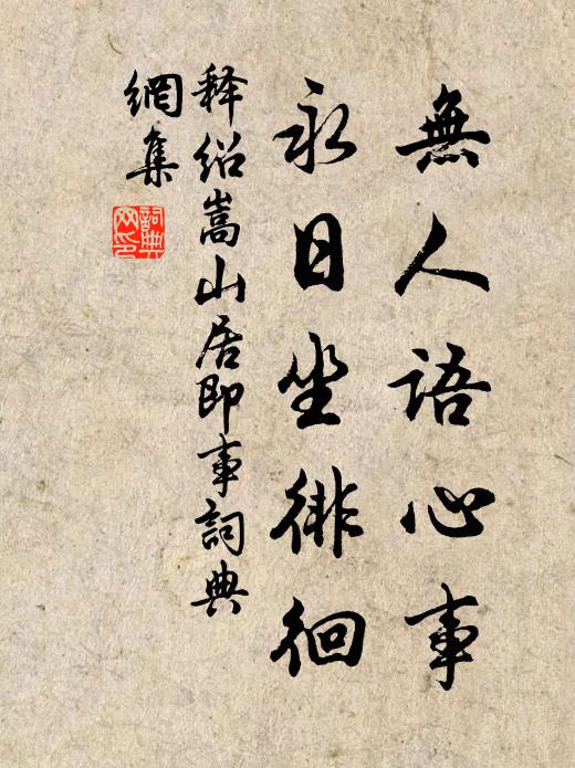 會即便會，玉本無暇 詩詞名句