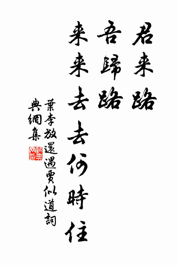 葉李的名句_葉李的詩詞名句_詩詞名句