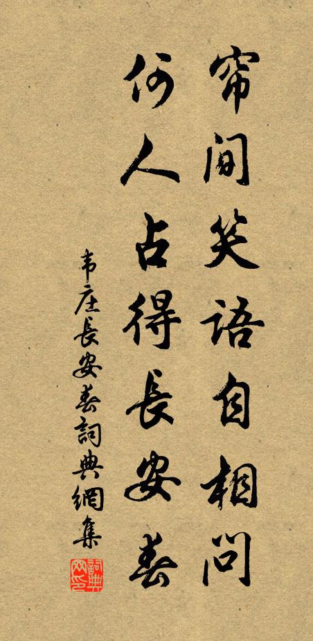 詰旦枉牙纛，山寧陳金罍 詩詞名句