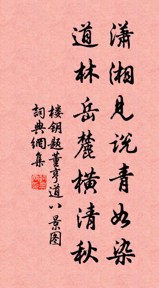 時節初過打獵天,山河一色曉漫漫 詩詞名句