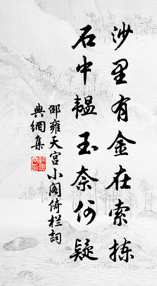 大人若肯行方便，一點春風在筆頭 詩詞名句