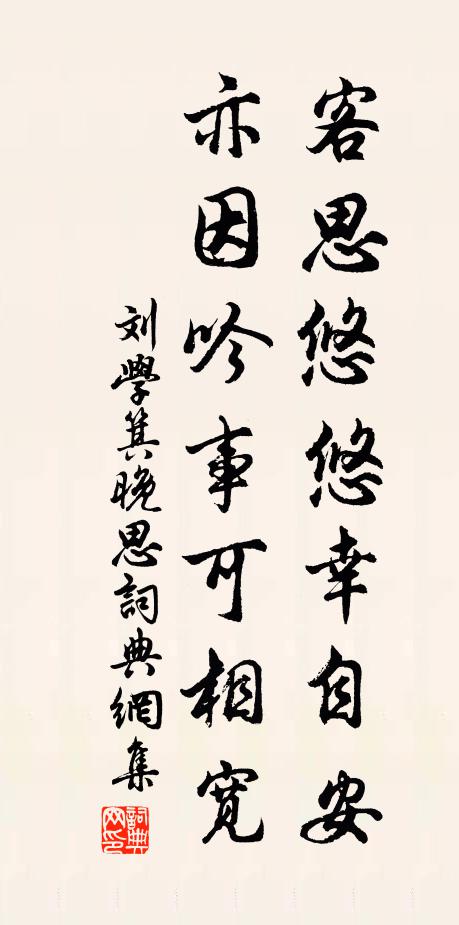 肯詫一時燕許手,要垂百代惠夷風 詩詞名句