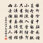 留別王侍御維 / 留別王維原文_留別王侍御維 / 留別王維的賞析_古詩文