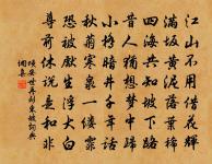 秋已無多，早是敗荷衰柳。 詩詞名句