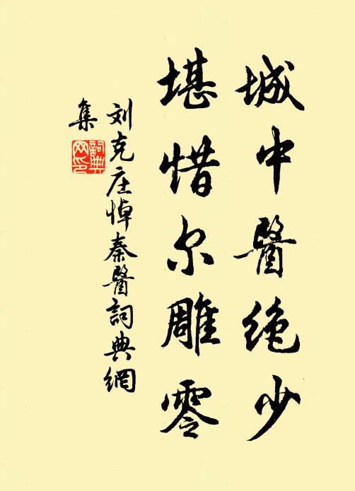 聖人中正觀天下，道本無言教已孚 詩詞名句