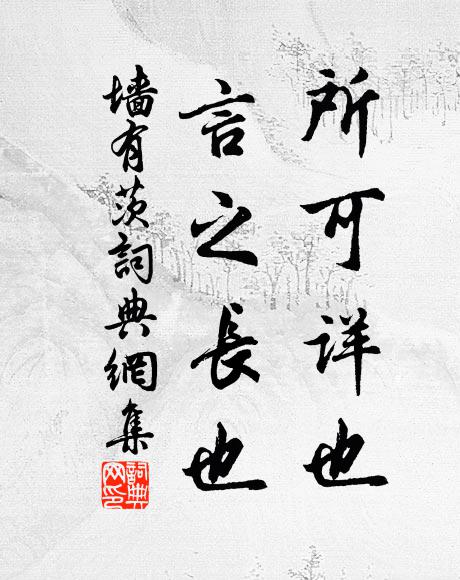 雁盪煙霞,鳳城風雨,兩地相思魂夢清 詩詞名句