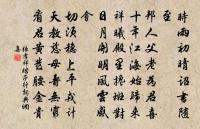 回奉節宰陽季明原文_回奉節宰陽季明的賞析_古詩文