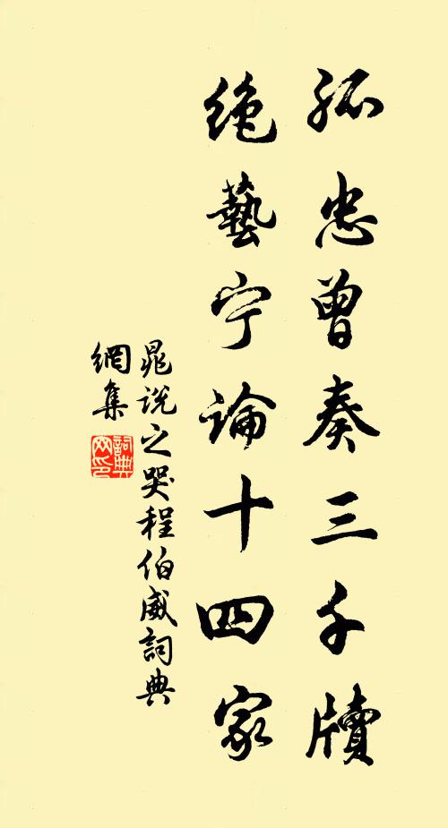 只晝思夜夢,淺斟低訴 詩詞名句